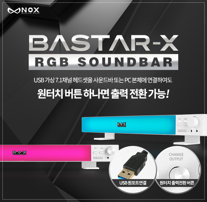 BASTAR RGB SOUNDBAR